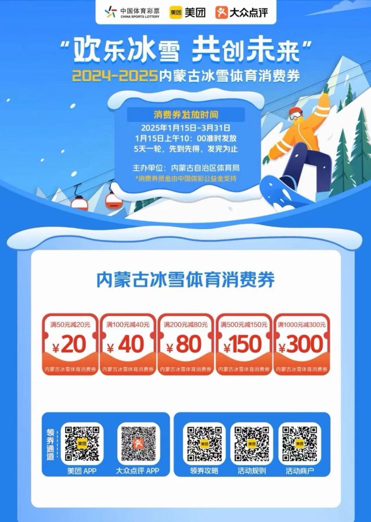 政策解读 | 内蒙古发布2026“过大年”文旅惠民政策，多措并举激活春节消费市场