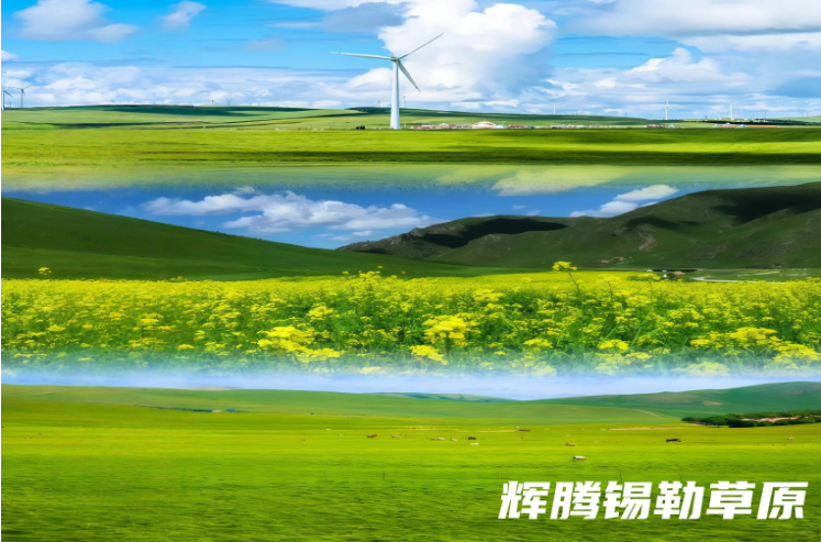 全景内蒙5天4晚纯玩品质游